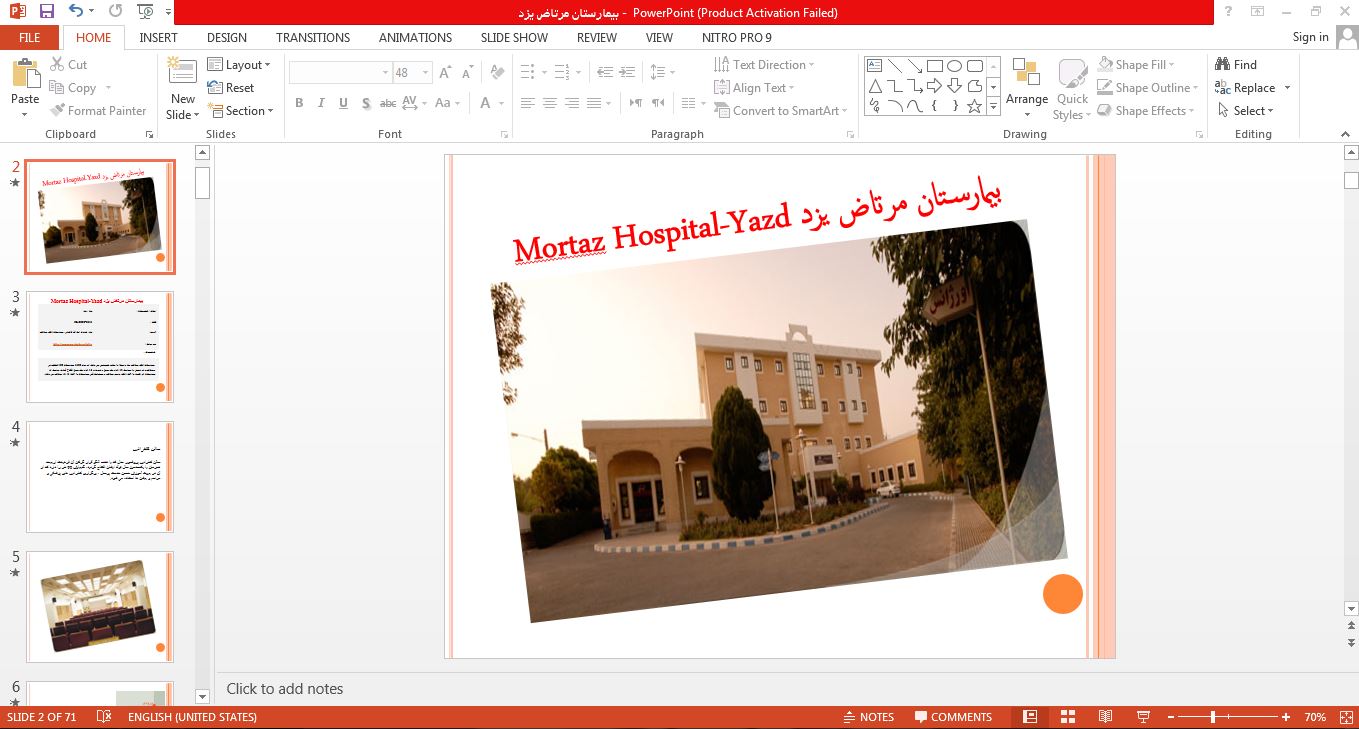 دانلود پاورپوینت تحلیل بیمارستان مرتاض یزد Mortaz Hospital-Yazd