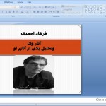 دانلود پاورپوینت فرهاد احمدی همراه اثار او و تحلیل یکی از کار های وی
