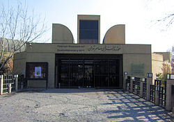 موزهٔ هنرهای معاصر تهران