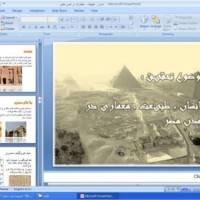 دانلود پروژه معماری انسان طبیعت معماری درتمدن مصر