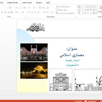 دانلود پروژه معماری اسلامی اصفهان
