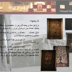 دانلود پاورپوینت موزه فرش ایران