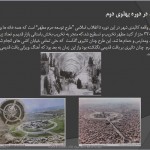 دانلود پاورپوینت معماری هویت کالبدی - مشهد