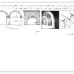 دانلود پروژه معماری مسجد جامع ساوه