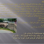 دانلود پاورپوینت پل های استان اردبیل