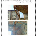 گزارش کارورزی عمران ساختمان اسکلت فلزی