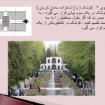 پاورپوینت نحوه طراحی باغ های ایرانی