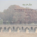 دانلود پاورپوینت مجتمع گردشگري ، تجاري و تفريحي اصفهان سیتی سنتر