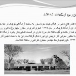 دانلود پروژه معرفی معماران ایران به همراه آثار