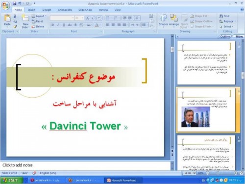 Image result for ‫آشنایی با مراحل ساخت «Davinci Tower »‬‎