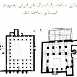 دانلود پروژه معماری مهر و رمز و راز معماری ایران