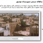 پروژه معماری تنظیم شرایط محیطی شهرستان بوشهر