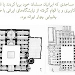 پروژه معماری مهر و رمز و راز معماری ایران